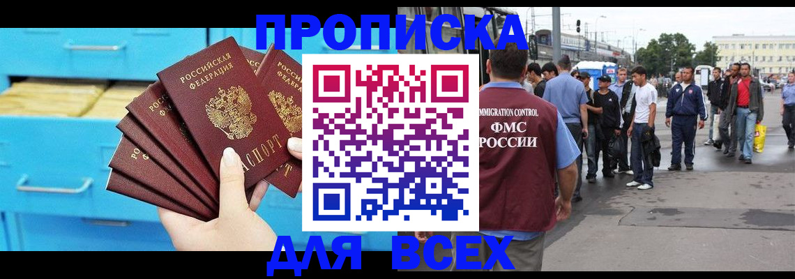 прописка ребенка в Нижнем Ломове