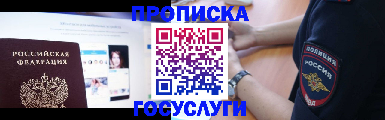 временная регистрация для школы в Нижнем Ломове