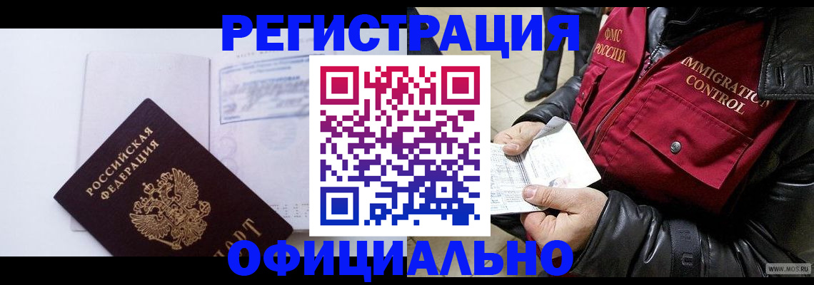 временная регистрация недорого в Нижнем Ломове