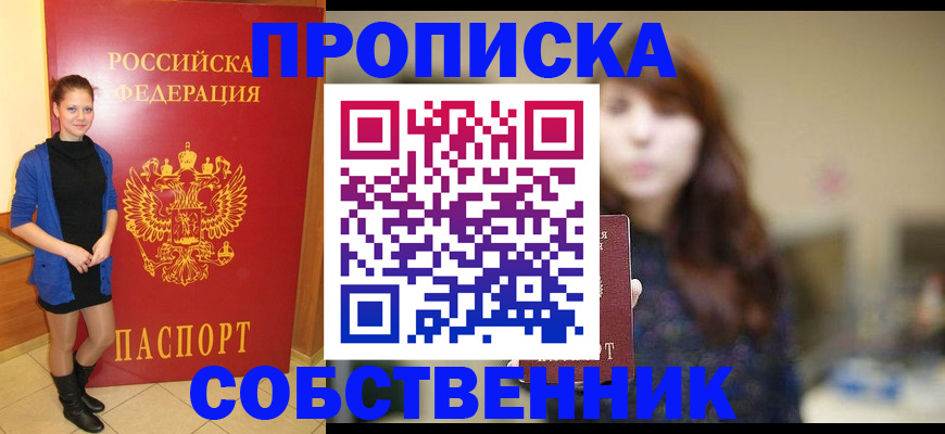 прописка поиск в Нижнем Ломове