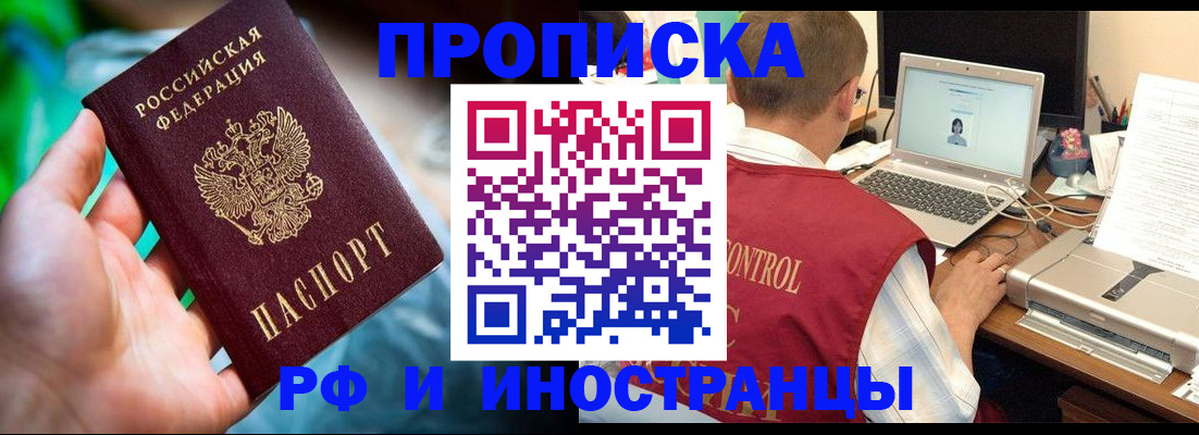 прописка для военкомата в Нижнем Ломове